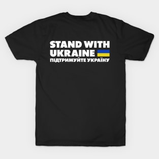 Stand with Ukraine T-Shirt